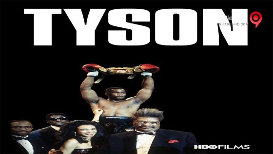 فيلم Tyson 1995 مترجم