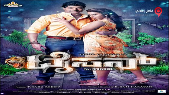 فيلم Tyson 2016 مترجم