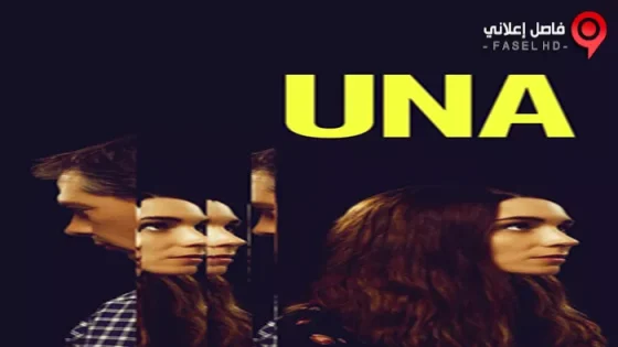 فيلم Una 2017 مترجم