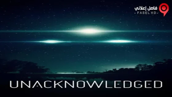 فيلم Unacknowledged 2017 مترجم