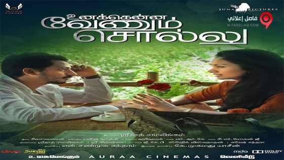 فيلم Unakkenna Venum Sollu 2015 مترجم