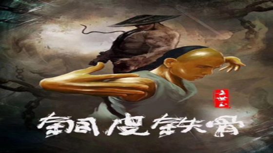 فيلم Unbending Mr Fang 2021 مترجم