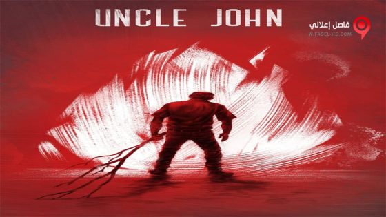 فيلم Uncle John 2015 مترجم