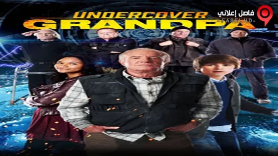 فيلم Undercover Grandpa 2017 مترجم