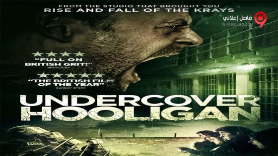 فيلم Undercover Hooligan 2016 مترجم