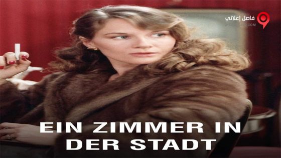 فيلم Une Chambre en Ville 1982 مترجم