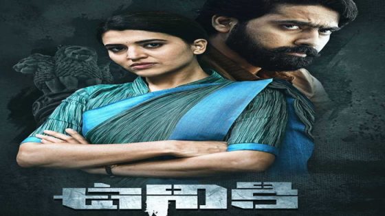 فيلم Uniki 2022 مترجم