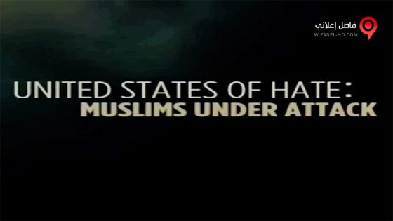فيلم United States of Hate Muslims under Attack 2016 مترجم