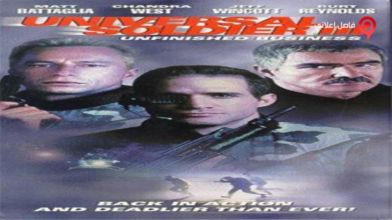 فيلم Universal Soldier III Unfinished Business 1998 مترجم