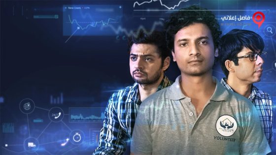 فيلم Upstarts 2019 مترجم