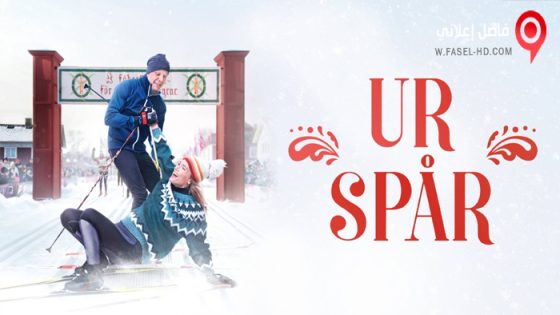 فيلم Ur spår 2022 مترجم