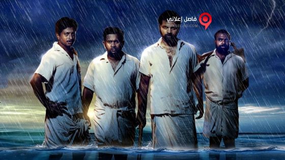 فيلم Urumbukal Urangarilla 2015 مترجم