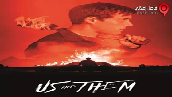 فيلم Us and Them 2017 مترجم