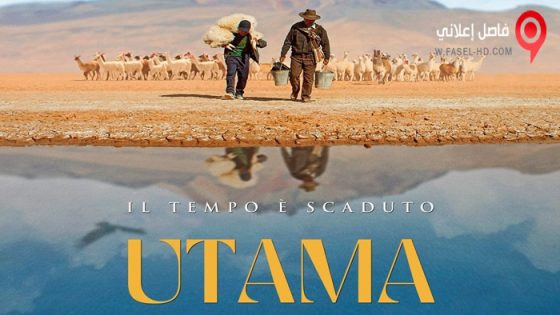 فيلم Utama 2022 مترجم