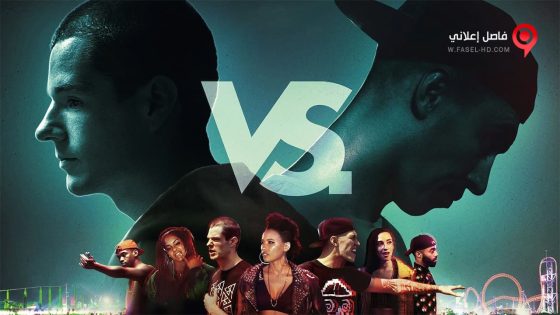 فيلم VS 2018 مترجم