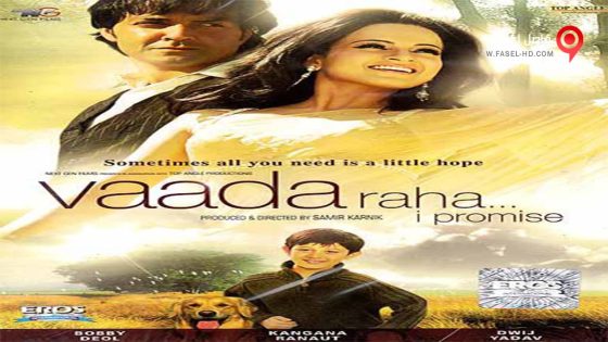 فيلم Vaada Raha… I Promise 2009 مترجم
