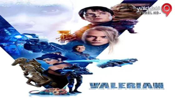 فيلم Valerian and the City of a Thousand Planets 2017 مترجم