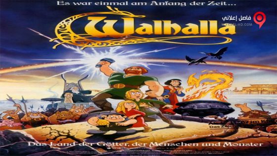 فيلم Valhalla 1986 مترجم