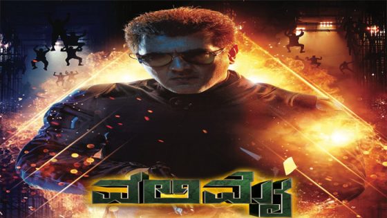 فيلم Valimai 2022 مترجم