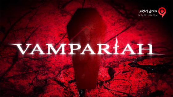 فيلم Vampariah 2016 مترجم