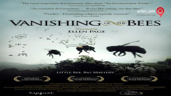 فيلم Vanishing of the Bees 2009 مترجم