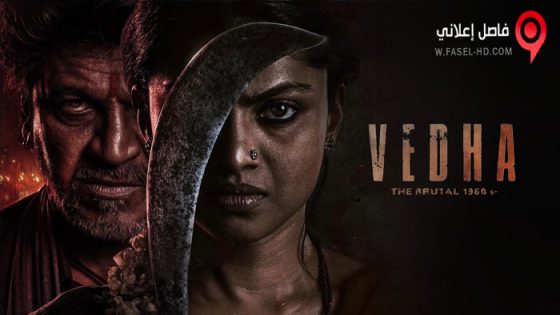 فيلم Vedha 2022 مترجم