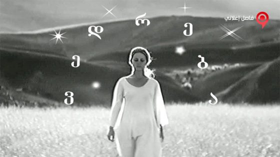 فيلم Vedreba 1967 مترجم