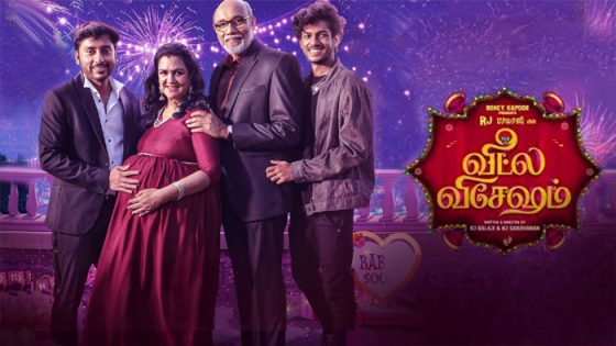 فيلم Veetla Vishesham 2022 مترجم