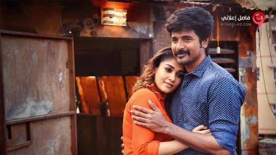 فيلم Velaikkaran 2017 مترجم