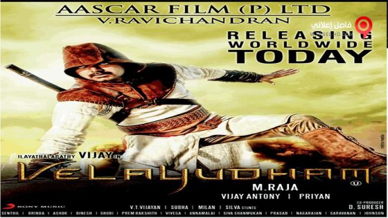 فيلم Velayudham 2011 مترجم