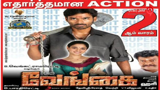 فيلم Venghai 2011 مترجم