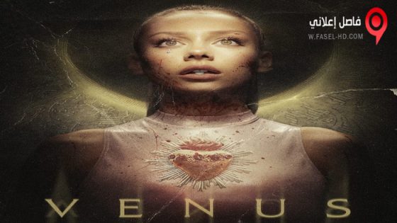 فيلم Venus 2022 مترجم