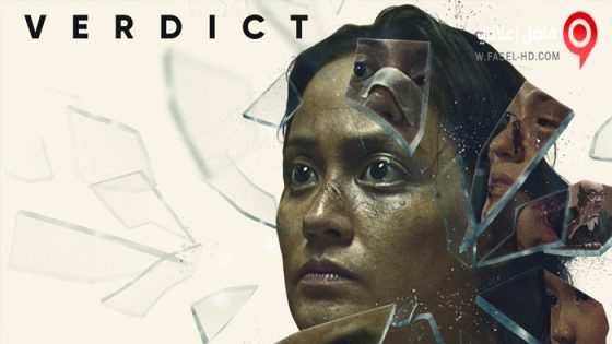 فيلم Verdict 2019 مترجم