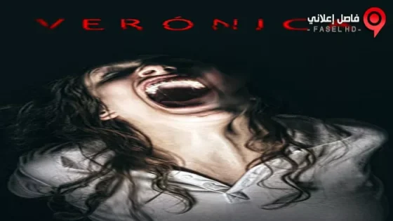 فيلم Veronica 2017 مترجم