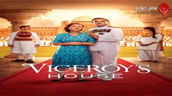 فيلم Viceroy’s House 2017 مترجم