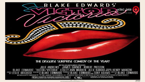 فيلم Victor Victoria 1982 مترجم