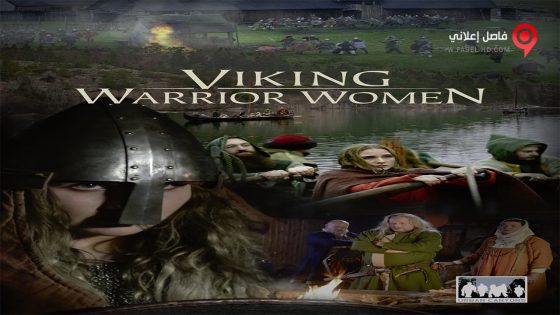 فيلم Viking Warrior Women 2019 مترجم