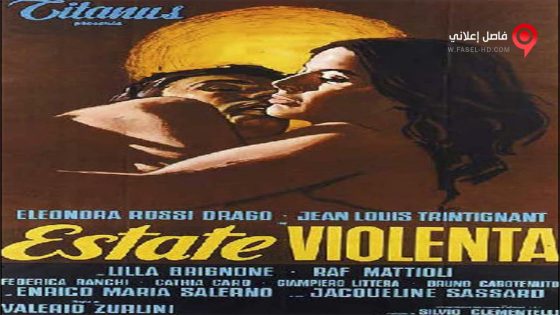 فيلم Violent Summer 1959 مترجم