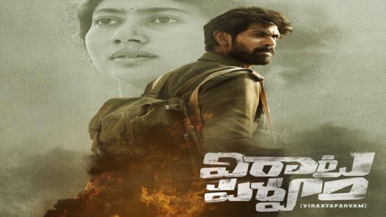 فيلم Virata Parvam 2022 مترجم