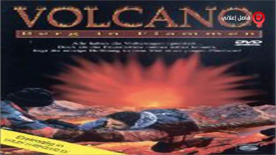 فيلم Volcano Fire on the Mountain 1997 مترجم