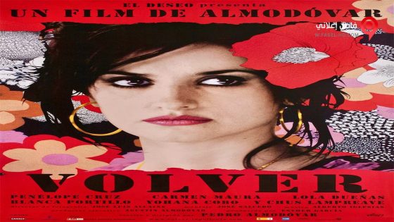 فيلم Volver 2006 مترجم