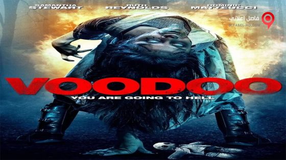 فيلم VooDoo 2017 مترجم