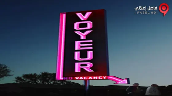 فيلم Voyeur 2017 مترجم