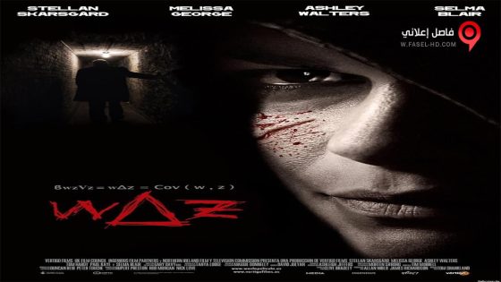 فيلم W Delta Z 2007 مترجم