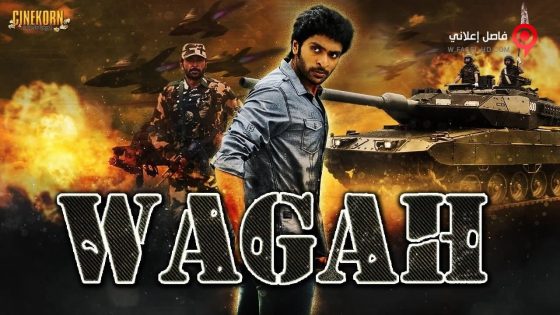 فيلم Wagah 2016 مترجم