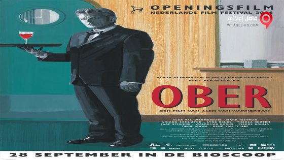 فيلم Waiter 2006 مترجم