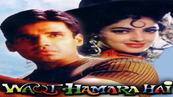 فيلم Waqt Hamara Hai 1993 مترجم