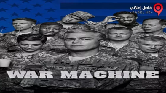 فيلم War Machine 2017 مترجم