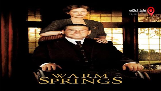 فيلم Warm Springs 2005 مترجم