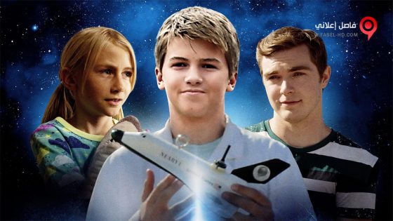 فيلم Watch the Sky 2017 مترجم